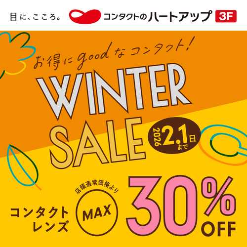 wintersale2