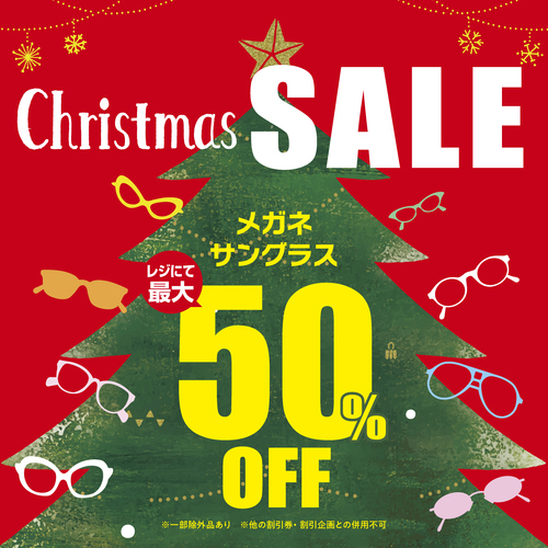 【当店限定】クリスマスSALE
