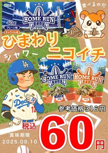 ひまわり2個セット