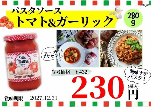 トマト＆ガーリック