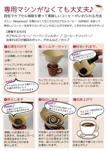 ドリップレシピ