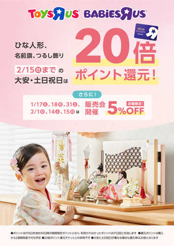 ひな人形バナー