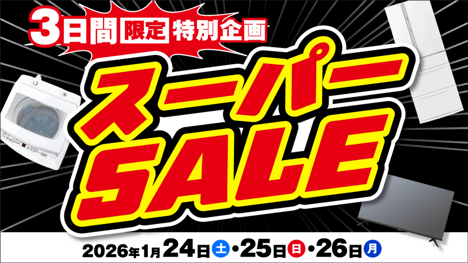 Level 7 セール明日21時まで 初売りセール」開催・決定～♪ – 藤枝焼津街道店（Fujieda Yaizukaido）