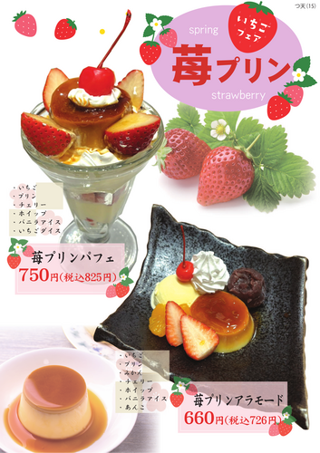 苺のスイーツ販売開始です🍓