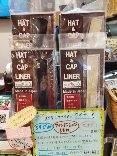 便利アイテム！ライナーテープ！