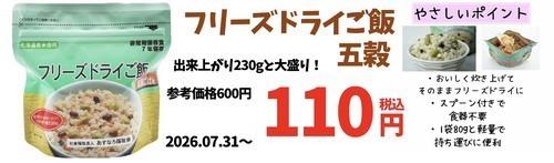 五穀ご飯