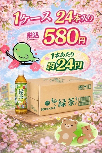 大阪ブレンド緑茶②ケース