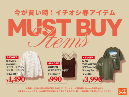 MUST BUY ITEMS