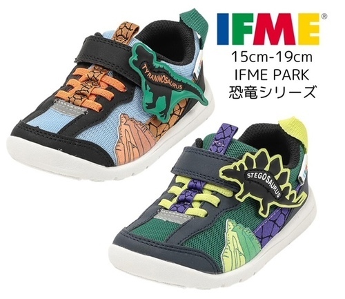 「IFME PARK」あるこう！あそぼう！いきものと一緒に！