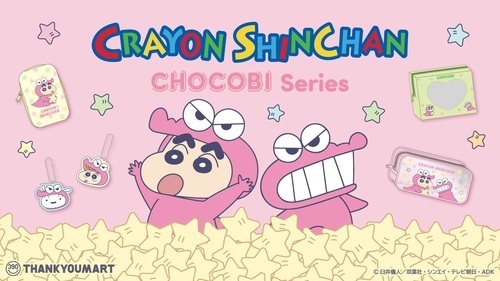 『クレヨンしんちゃん』の限定アイテムが新登場！