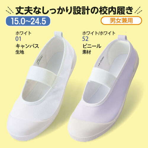 【🌸新学期シーズン🌸】上履き特集！