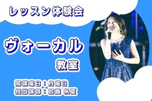 【音楽教室】セブンパーク天美で歌のレッスンしてみませんか【島村楽器】