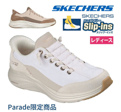 【Parade限定商品】デザイン性と機能性が融合した、大人のためのプレミアムな一足💕