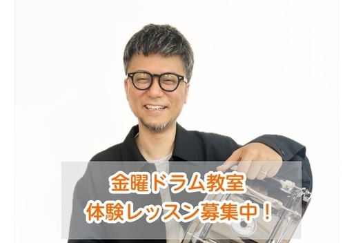 【音楽教室】金曜ドラム教室～伊藤繁先生【島村楽器】