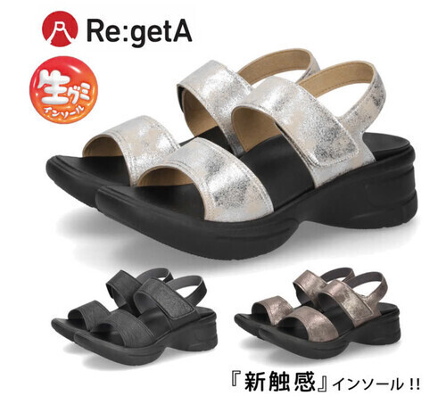 💕『新触感』インソール　Re:getA 2本ベルトサンダル💕
