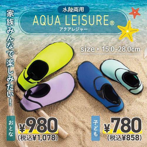 【超人気商品🌊】水陸両用アクアシューズ！税込858円～