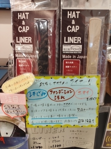 超便利アイテム！ライナーテープ！