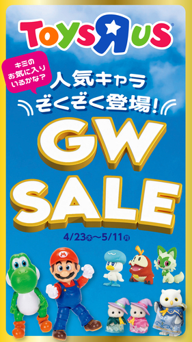 ゴールデンウィークSALE開催！！