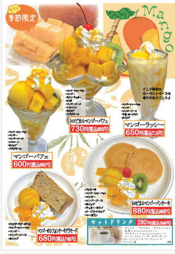 夏到来！！マンゴースイーツとかき氷販売いたします♪