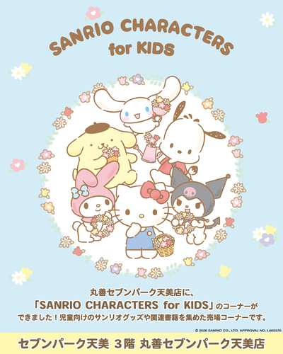 SANRIO CHARACTERS for KIDSコーナーオープン!!