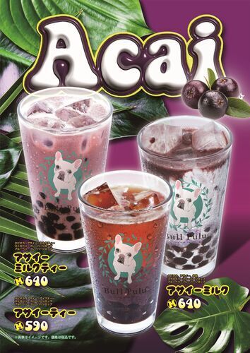 【期間限定】アサイー×タピオカ