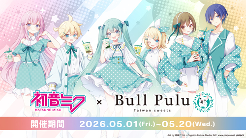 『初音ミク』×Bull Puluコラボ