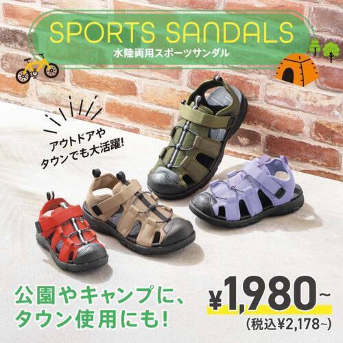 【アウトドアやタウンで活躍⛺】水陸両用スポーツサンダル