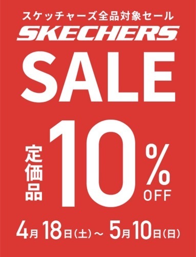 🌟期間限定SALE🌟