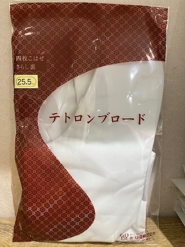 テトロンブロード足袋１足209円（お1人様2足まで）