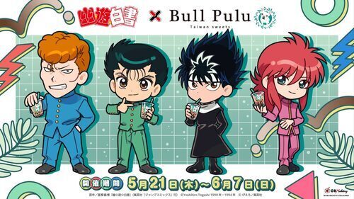 『幽☆遊☆白書』×Bull Puluコラボ