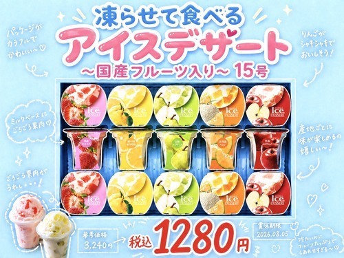 期限余裕あり★ギフトにもピッタリ！