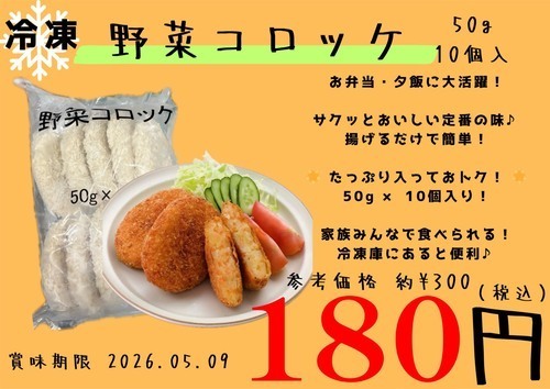 夕食やお弁当の一品に迷ったら…コレ！