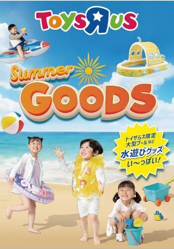 サマーグッズ販売中★