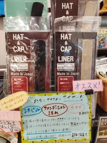 超便利アイテム！ライナーテープ！