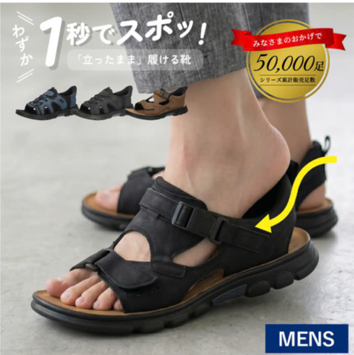 🌟「1秒でスポッと履ける」お出かけをもっと楽に🌟