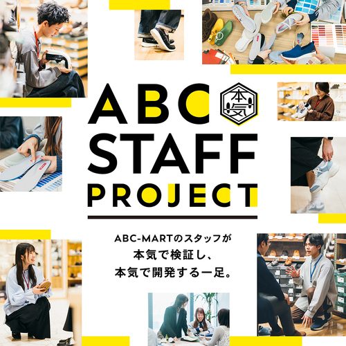 ABC　STAFF　PROJECT　開始!!!