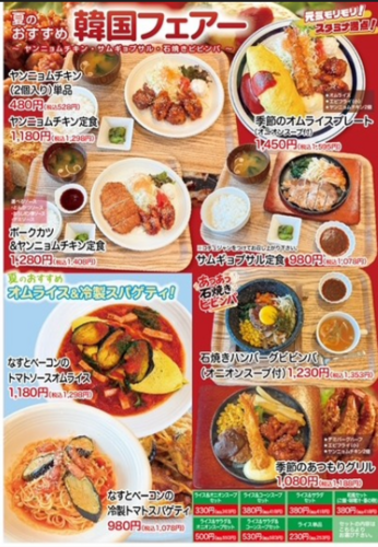 韓国フェア＆夏メニュー販売中！！