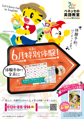 6月限定特典のご紹介♪