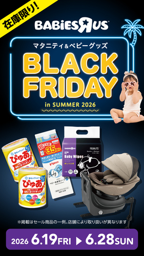 ★今年も開催　夏のBlackFridayセール★