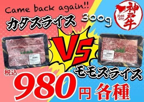 冷凍神戸牛がありえん価格( ﾟДﾟ)