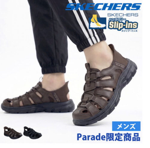 【Parade限定商品】大人気の「スリップインズ」機能を搭載したメンズサンダル