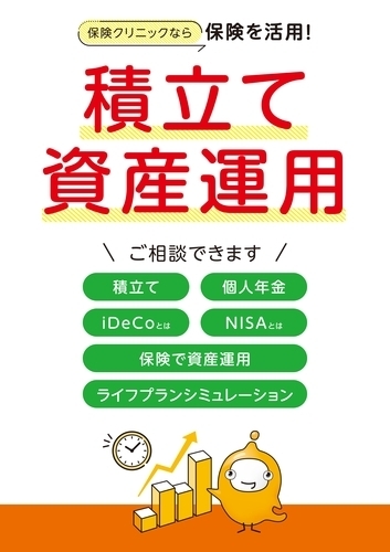 資産運用応援キャンペーン！