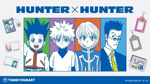 TV アニメ「HUNTER×HUNTER」の限定アイテムが新登場！