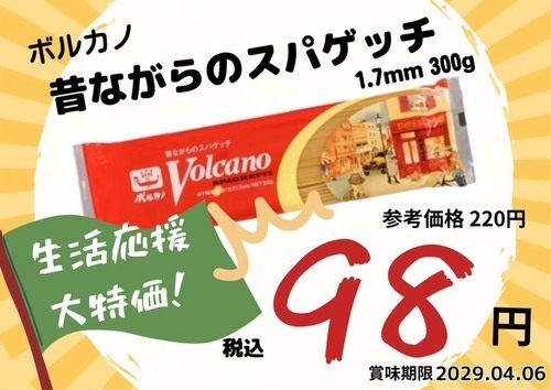 エコイート唯一定番のパスタ、知ってますか？
