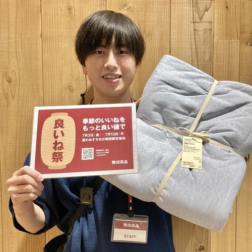 「良いね祭」ひんやり綿寝具が、期間限定価格に