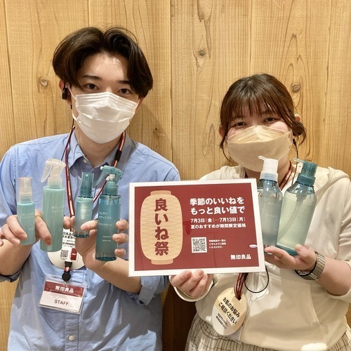 「良いね祭」ひんやりミストが、期間限定価格に