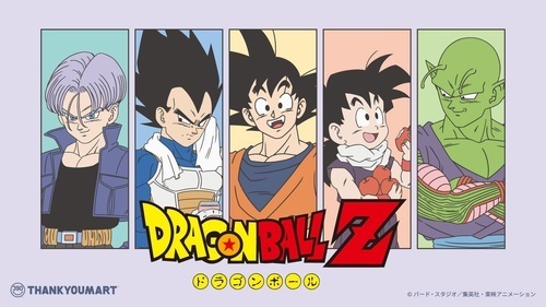『ドラゴンボール Z』の限定アイテムが新登場！