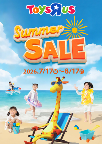 ★サマーセール開催★