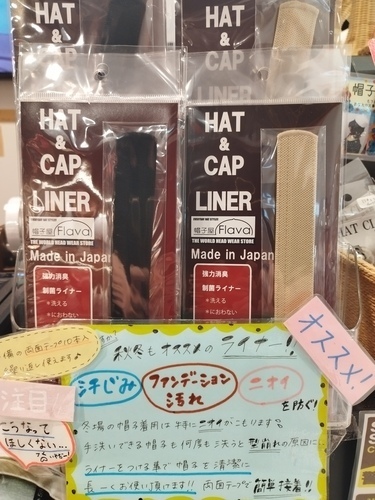 超便利アイテム！ライナーテープ！