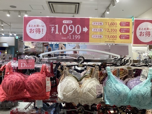 1090円インナー